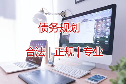 无力偿还债务的处理方法