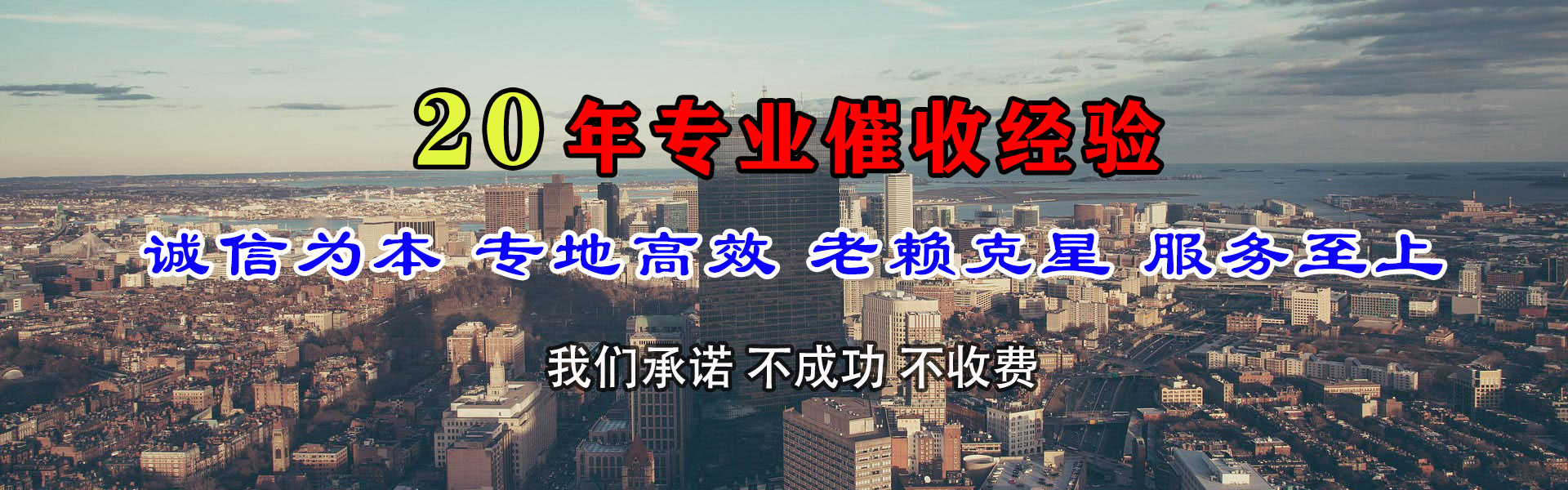 永春收债公司